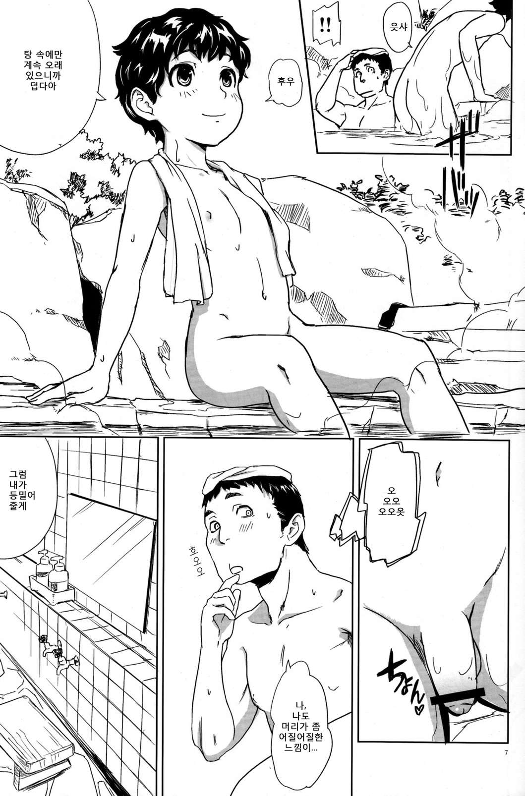NESNO page 6 full