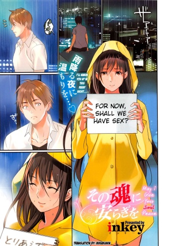 [inkey] Sono Tamashii ni Yasuragi o (COMIC HOTMiLK 2013-11) [English] [Mikakunin] cover