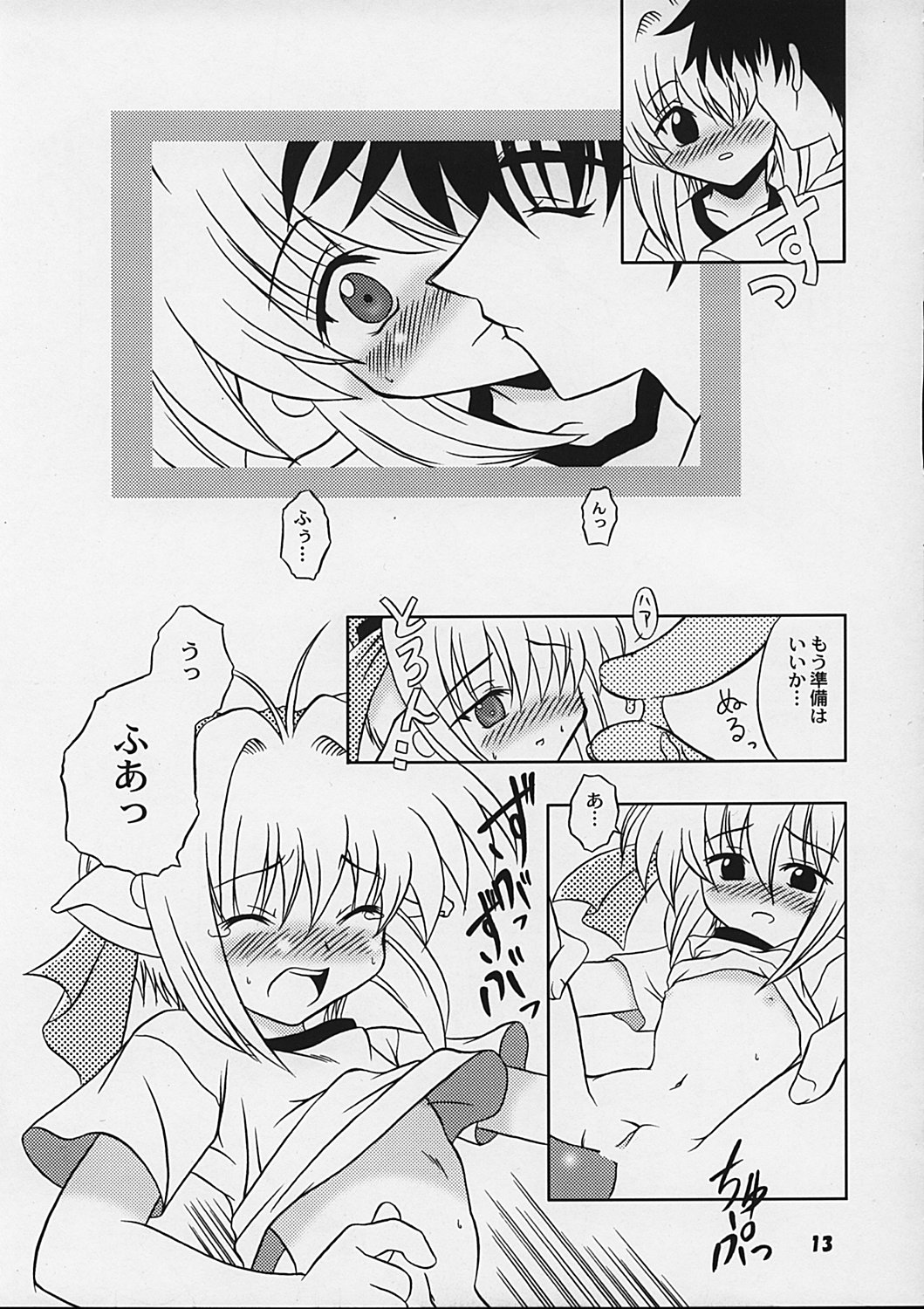 Bosoboso page 12 full