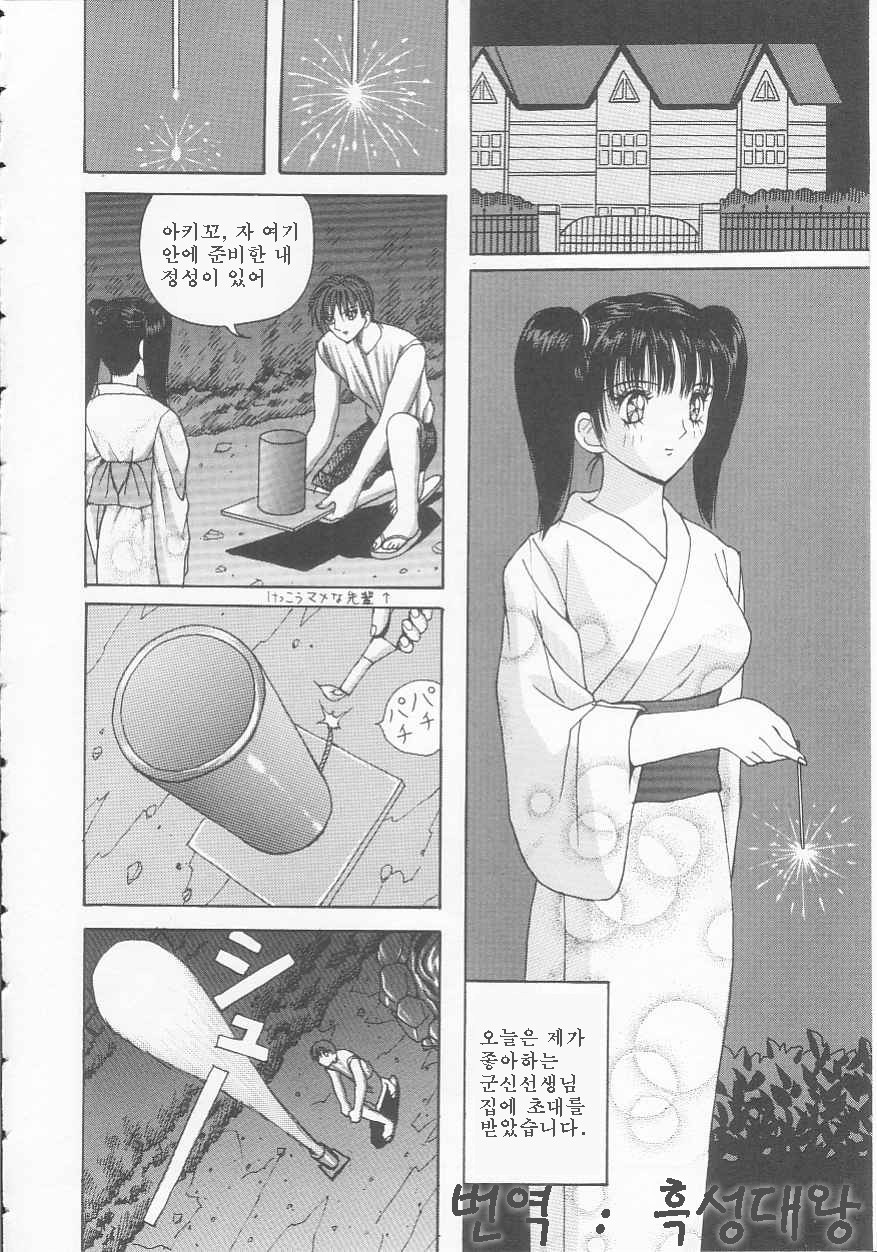 Joshi Kousei Dorei ch.01-03 page 3 full