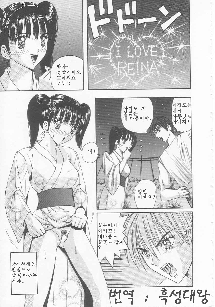 Joshi Kousei Dorei ch.01-03 page 4 full