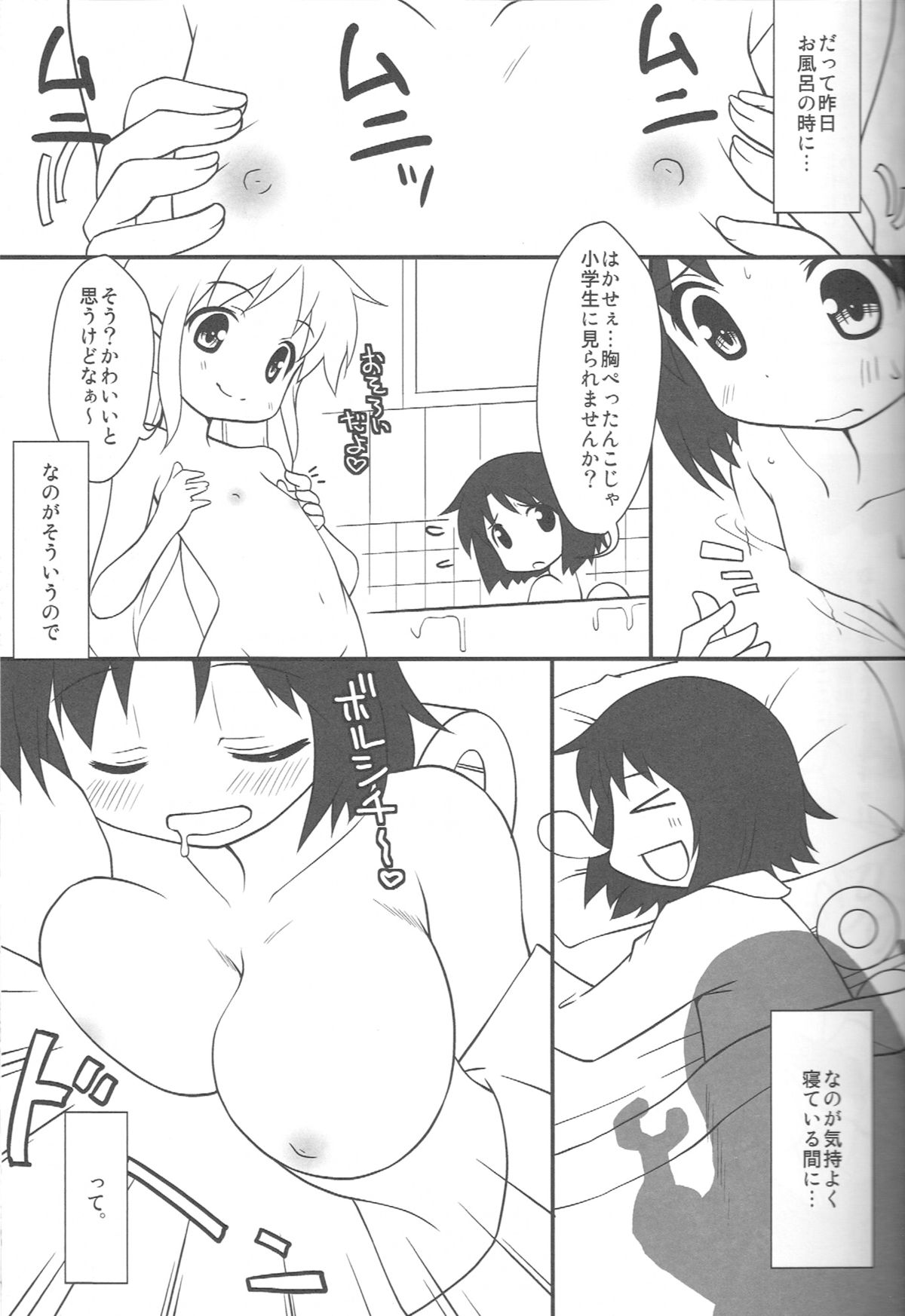 Hakasenano 2 page 4 full