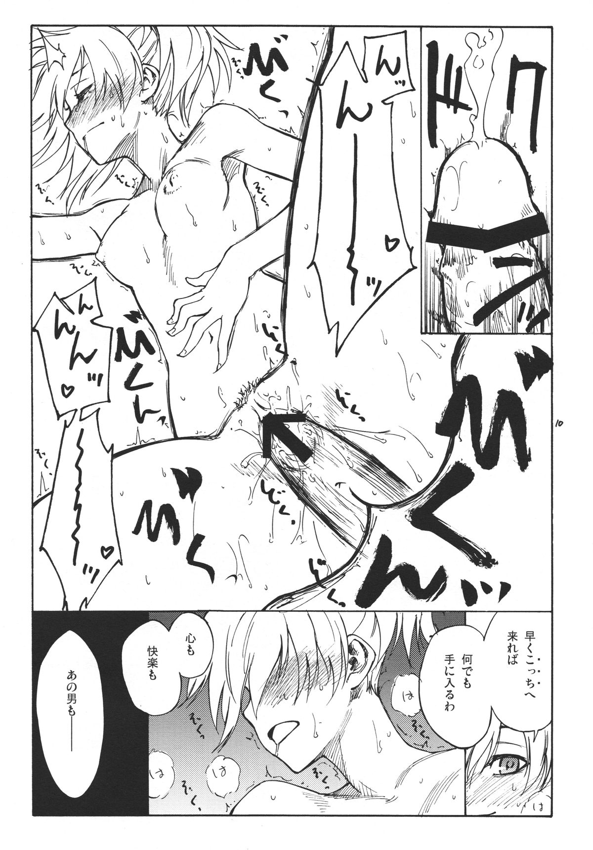 Ghost page 10 full