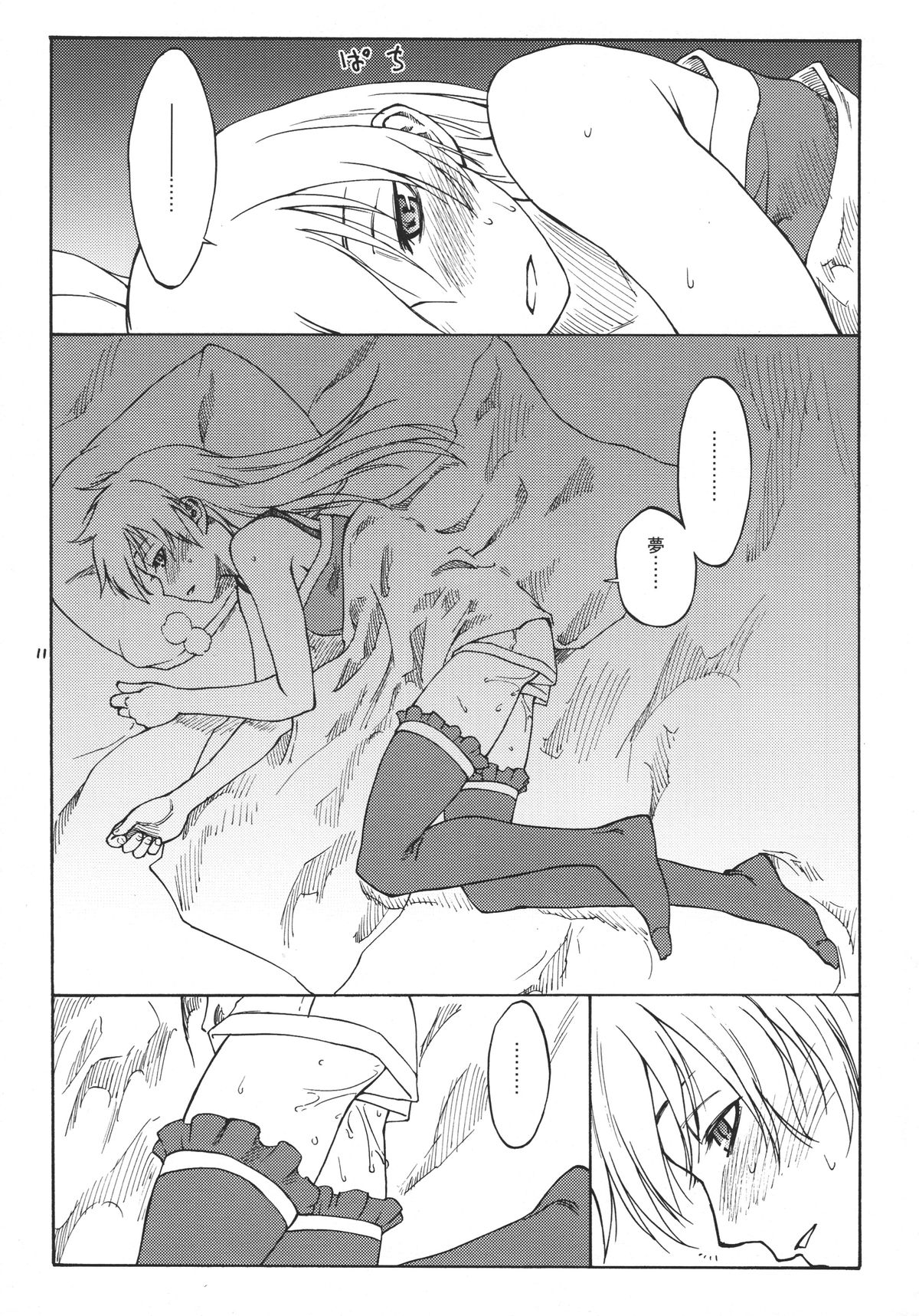 Ghost page 11 full