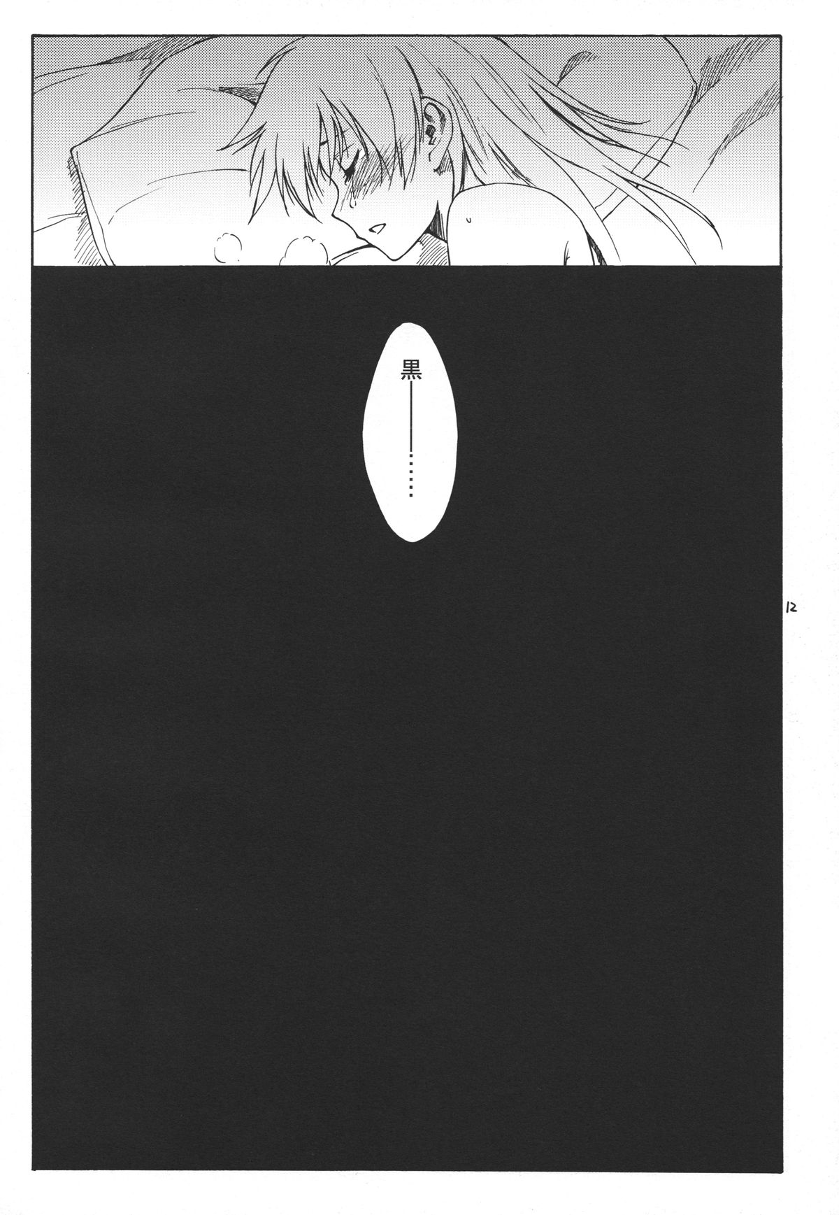 Ghost page 12 full