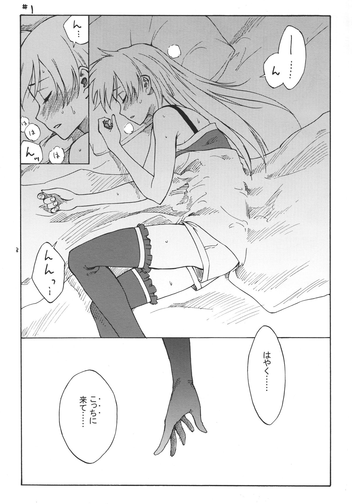 Ghost page 3 full