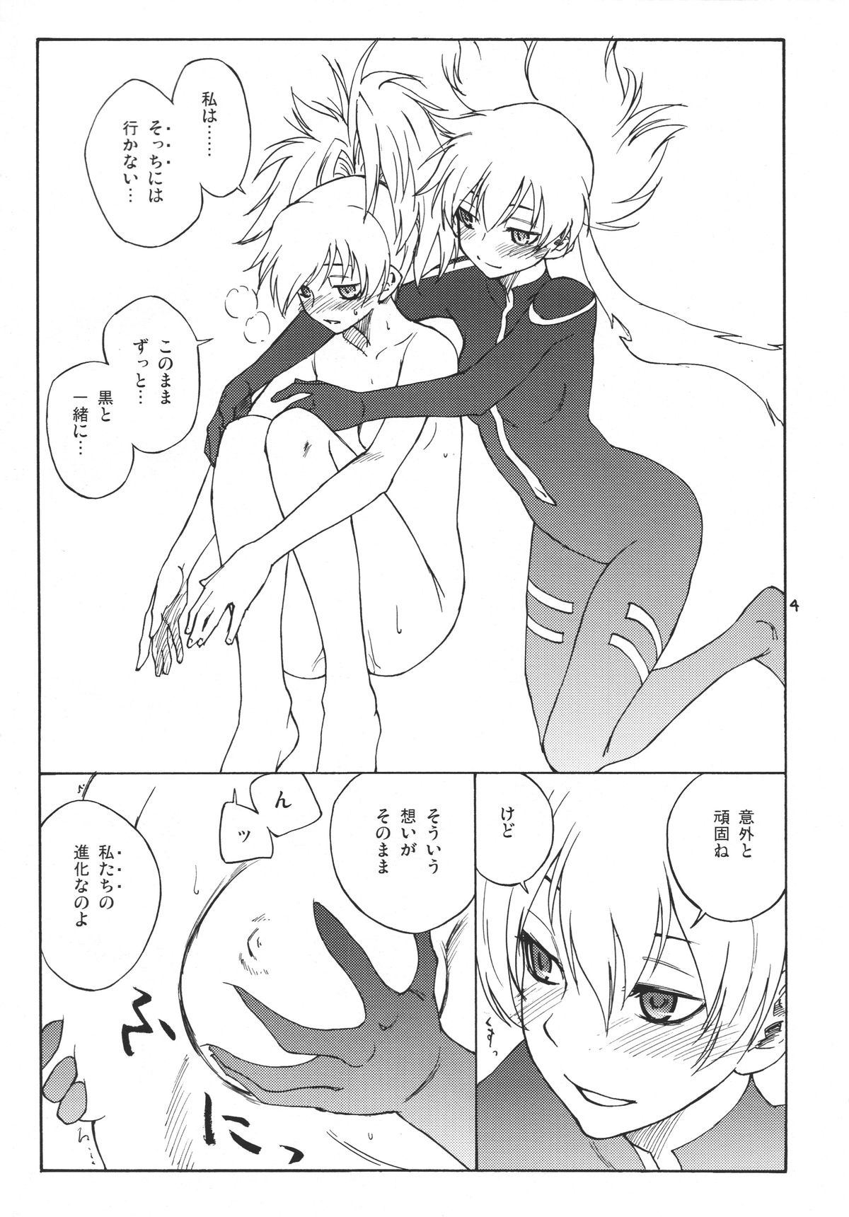Ghost page 4 full