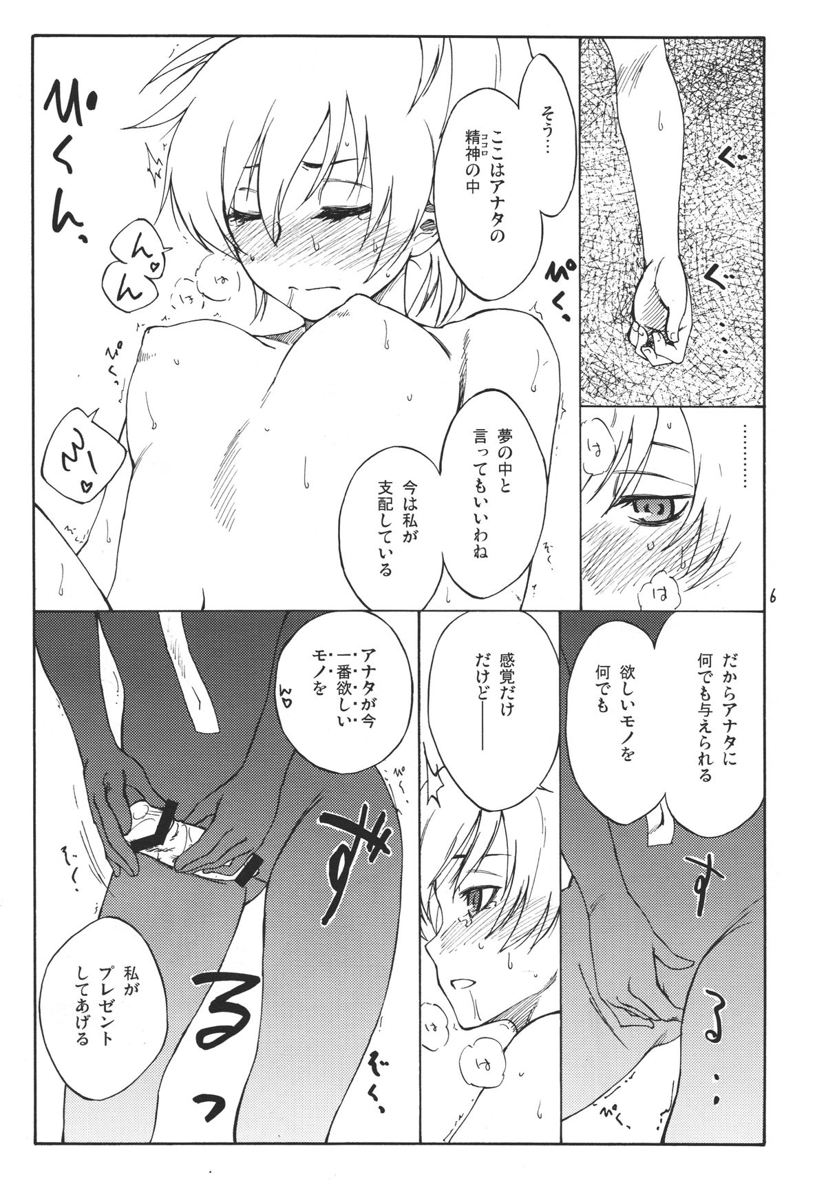 Ghost page 6 full