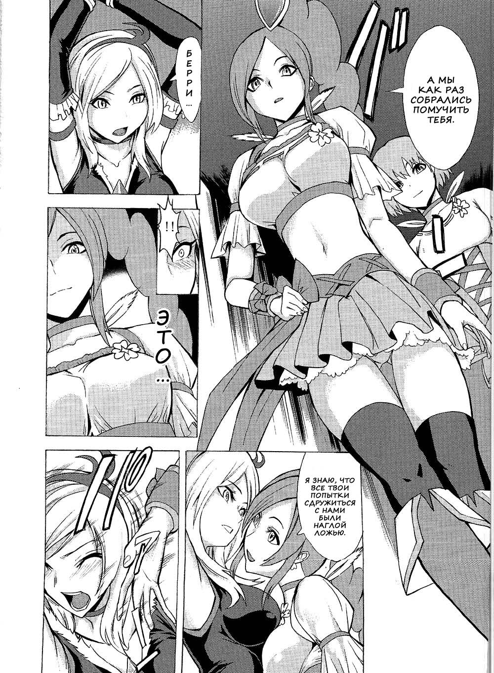 Shiawase - Eas Ryoujoku Choukyou page 6 full