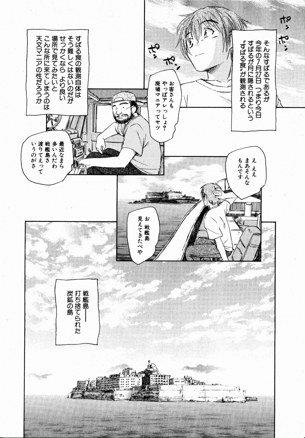 Comic XO 2008-10 Vol.29 page 10 full