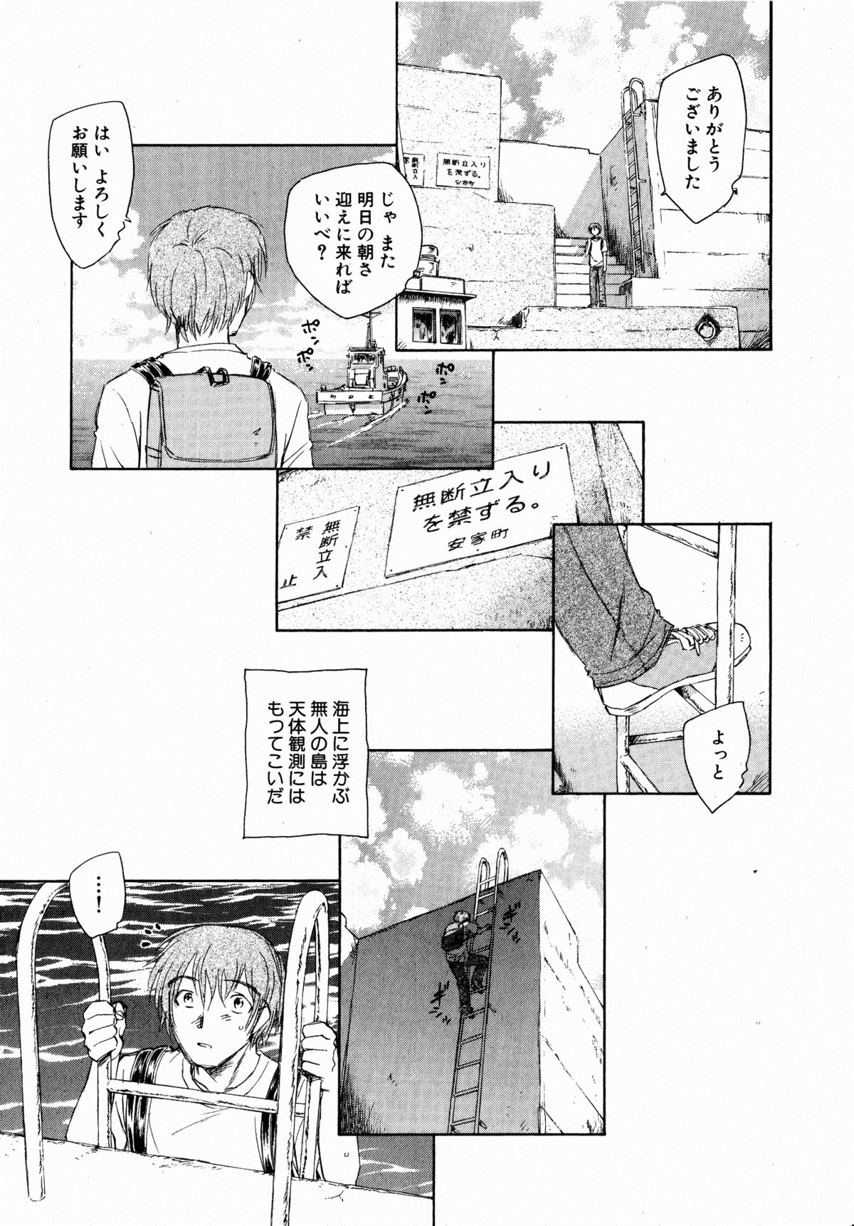 Comic XO 2008-10 Vol.29 page 11 full