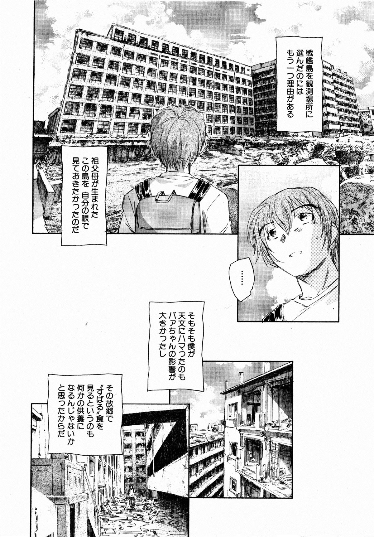 Comic XO 2008-10 Vol.29 page 12 full