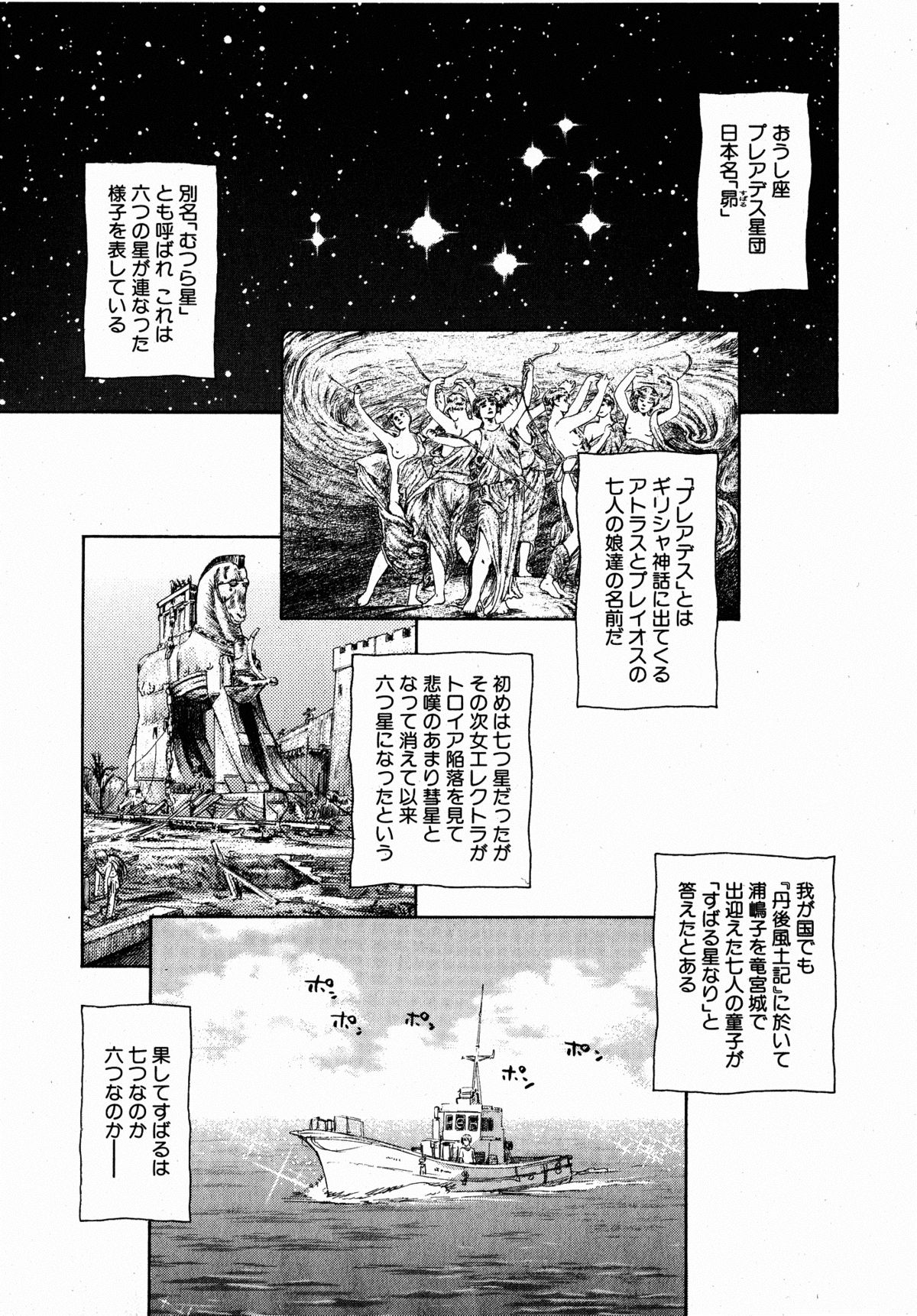 Comic XO 2008-10 Vol.29 page 9 full