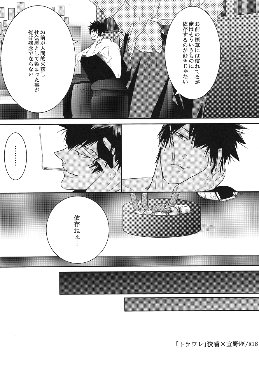 Toraware page 4 full