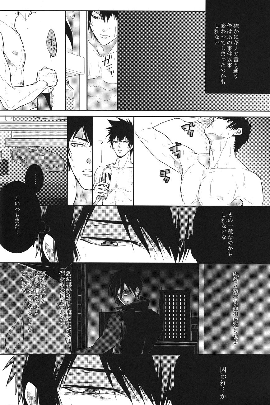 Toraware page 6 full