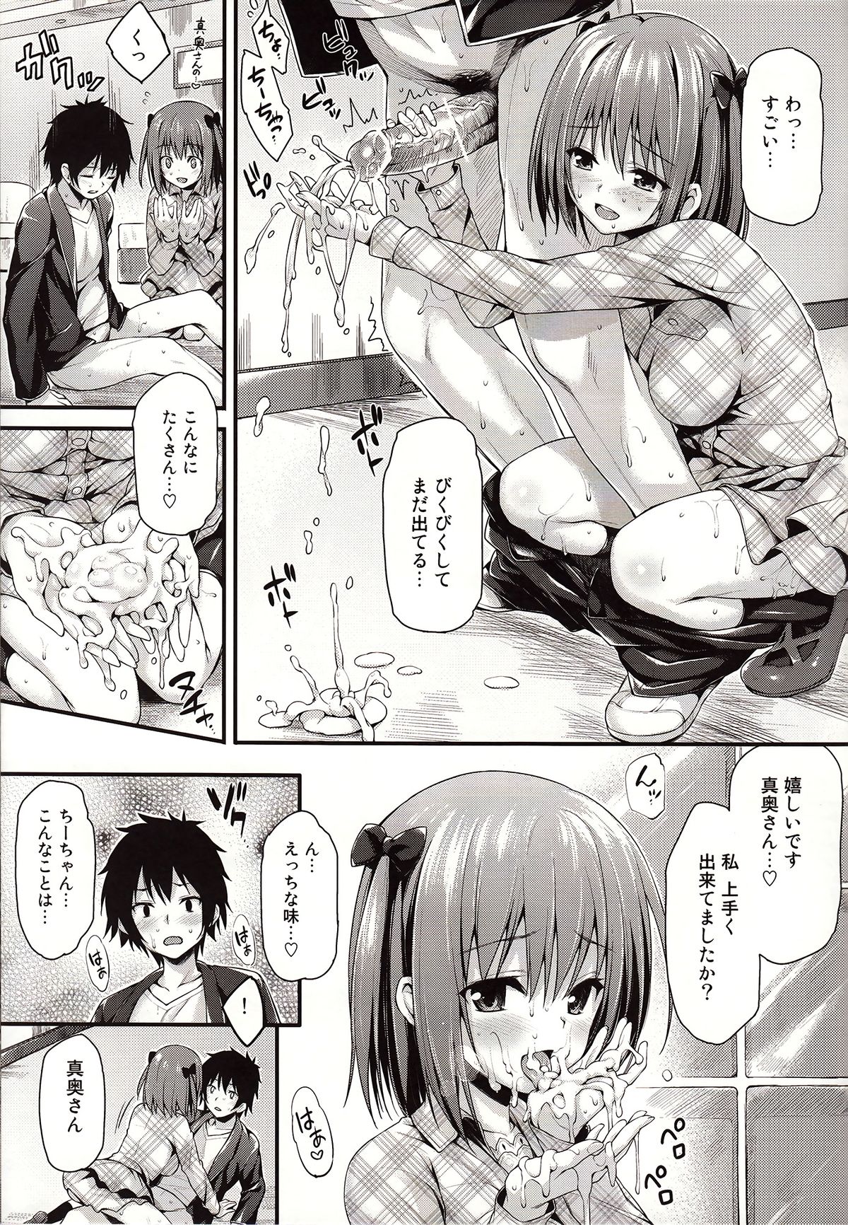 BABY DOLL page 12 full