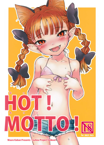 (C82) [Wasre Kaban (Nametake)] HOT! MOTTO! (Touhou Project) [Spanish] [Taidana F@nsub] cover