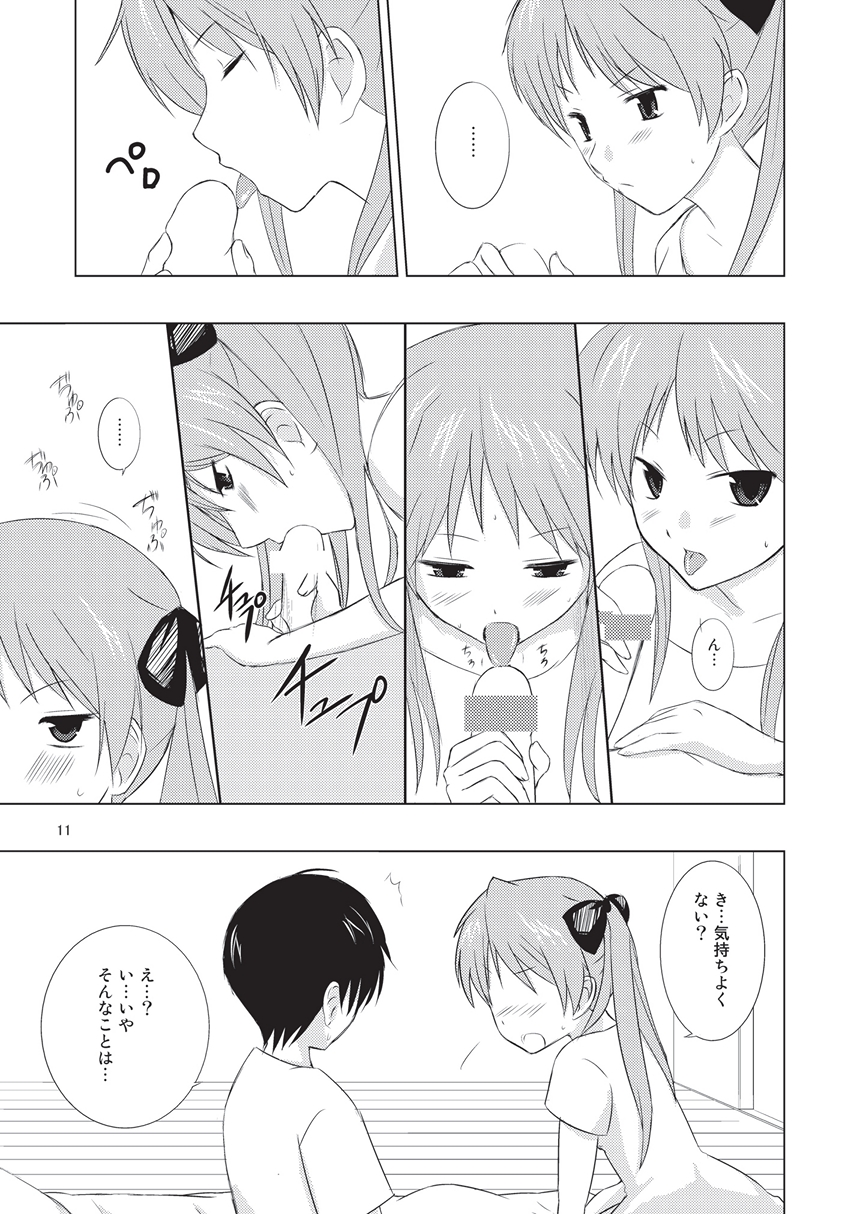 Twin Tail Kanojo no Joujitsu page 11 full