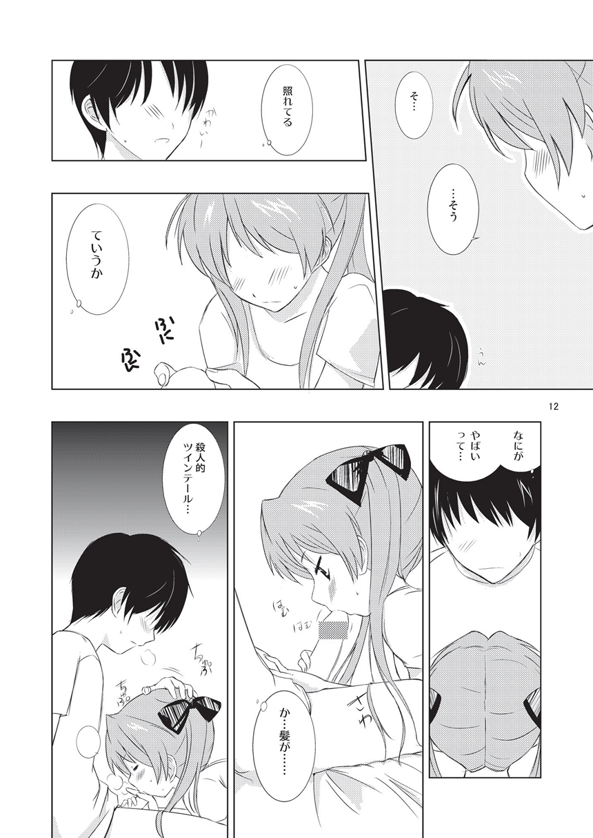 Twin Tail Kanojo no Joujitsu page 12 full