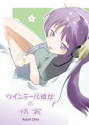 [Ramble Cat (Oukawa Shiya)] Twin Tail Kanojo no Joujitsu (Lucky Star) [Digital] cover