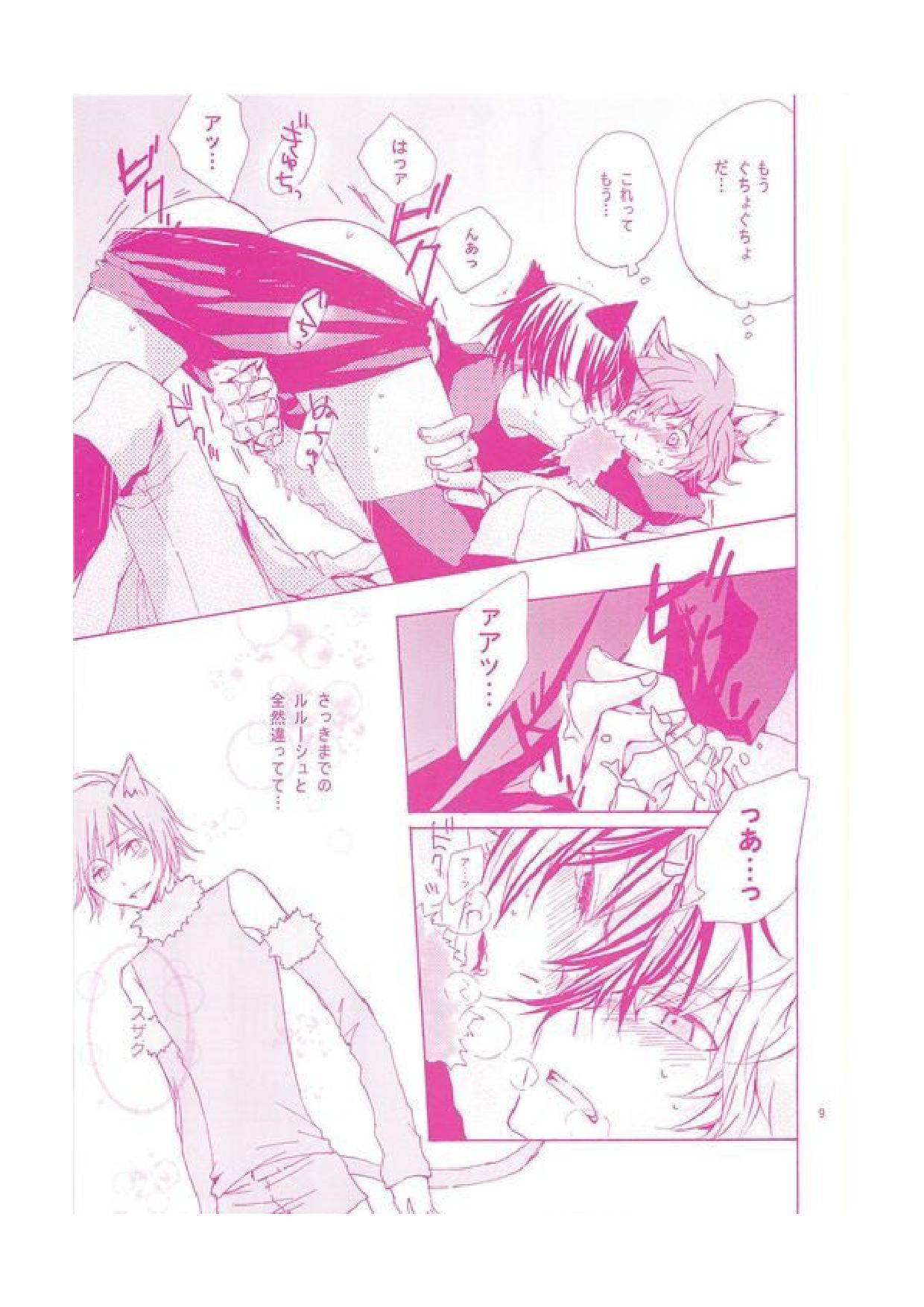 Nyan Chu Chu 2 page 10 full