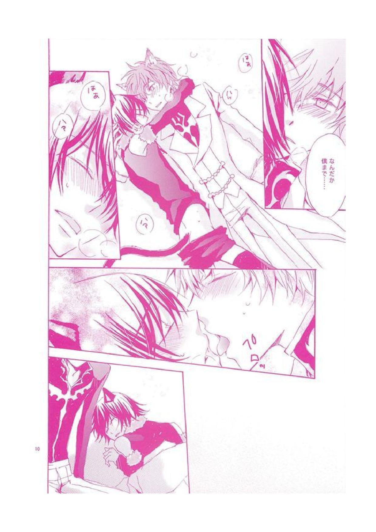 Nyan Chu Chu 2 page 11 full