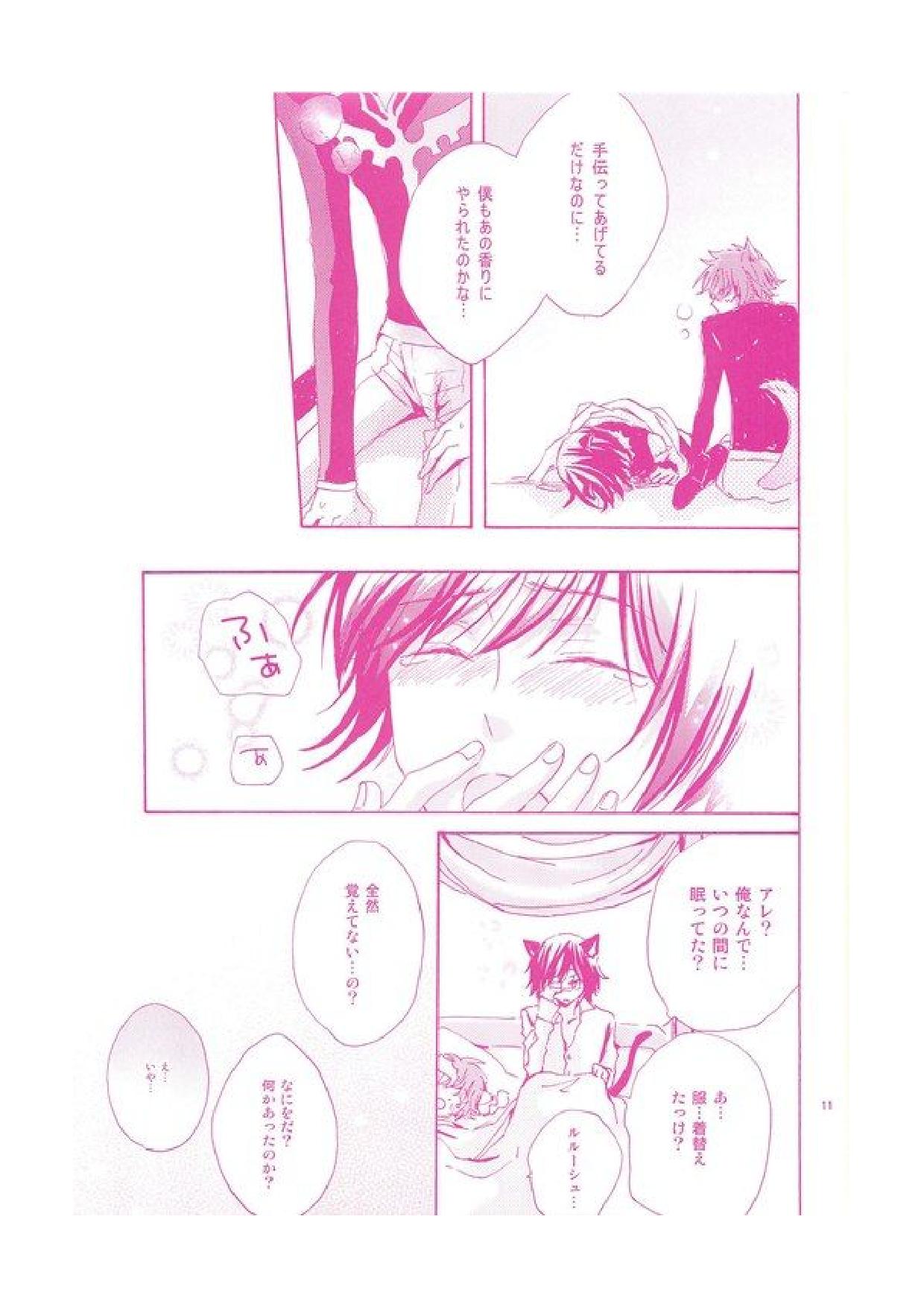 Nyan Chu Chu 2 page 12 full