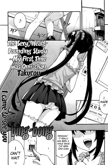 [Takurou] Ecchi Tokidoki Obenkyou | The Sexy, Heart-Pounding Study [English] [The Lusty Lady Project] cover