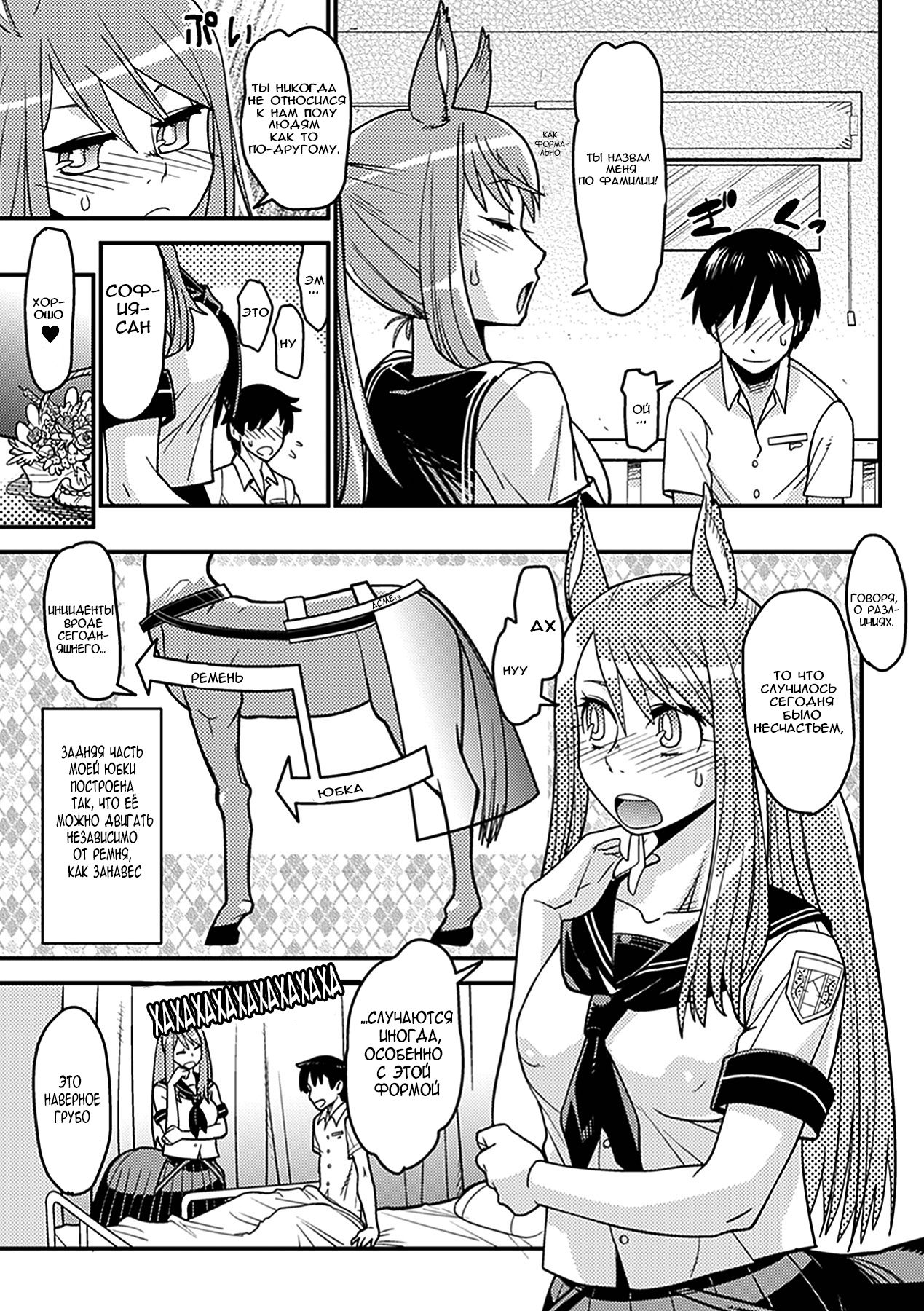 Ja Ja Uma Sailor Fuku | Wild horse in a school uniform page 5 full