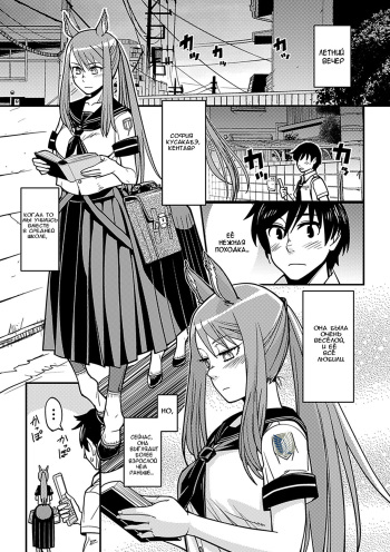 [Kuroshiki] Ja Ja Uma Sailor Fuku | Wild horse in a school uniform (Bessatsu Comic Unreal Monster Musume Paradise Vol. 2) [Russian] [Trickster] [Digital] cover