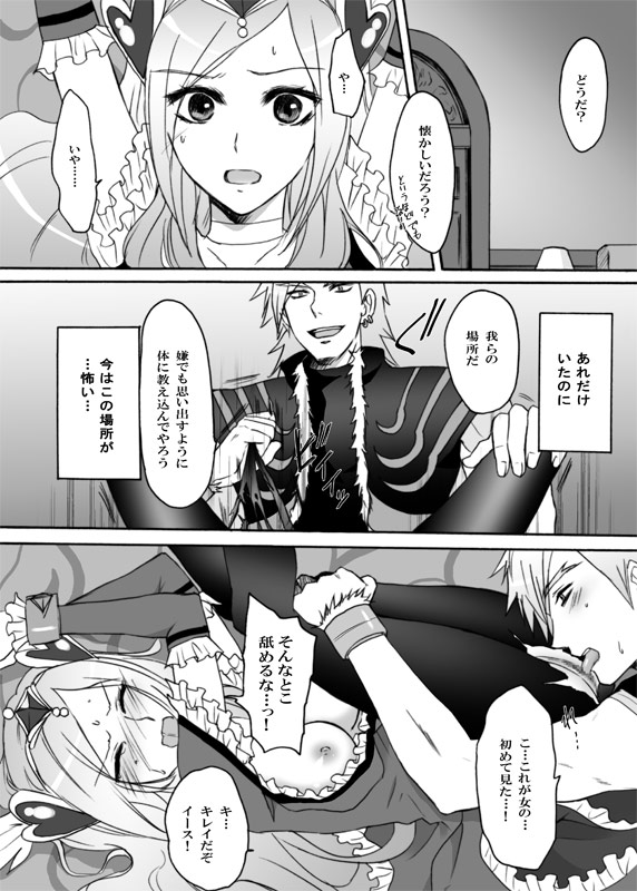 Passion ni natta Kanojo wo Torimodoshi ni Itte kuru! page 11 full