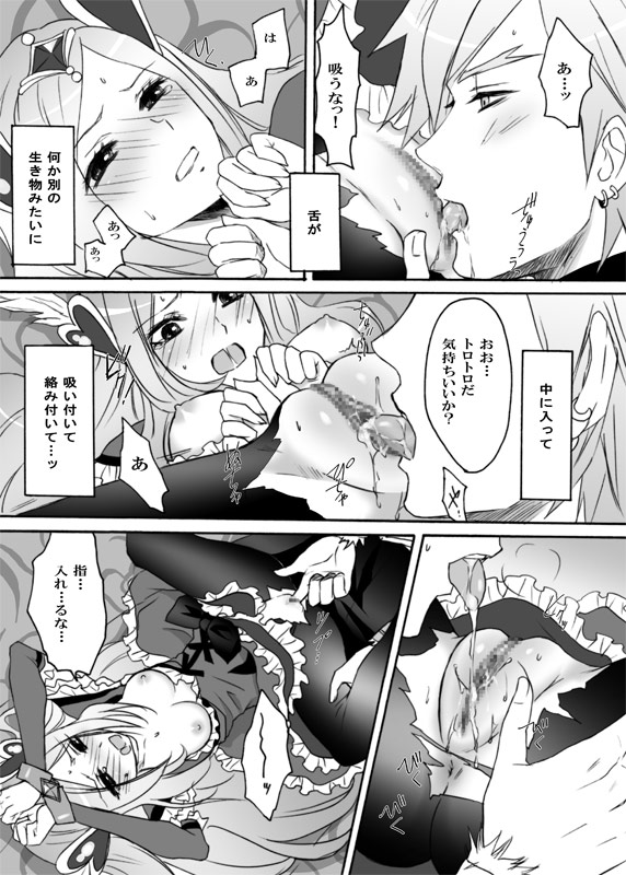 Passion ni natta Kanojo wo Torimodoshi ni Itte kuru! page 12 full