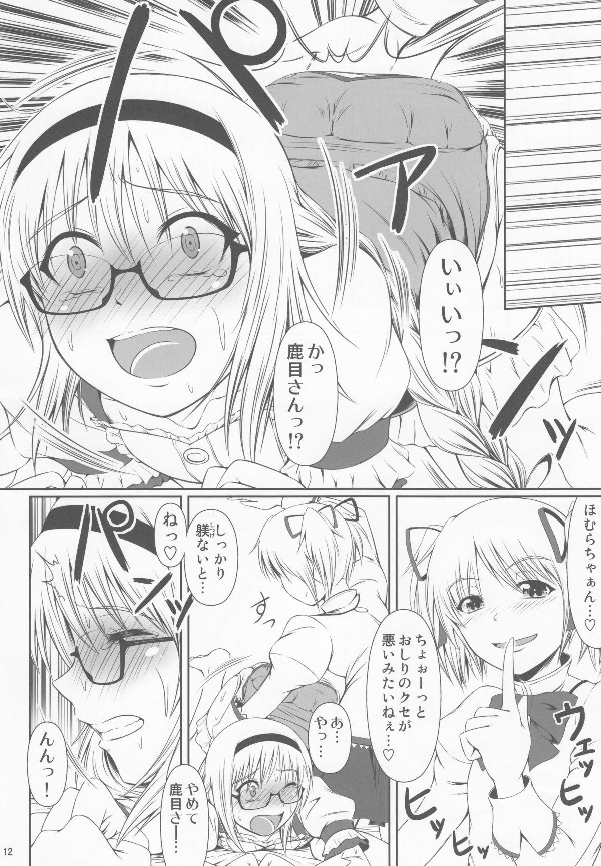 OM HM++ page 11 full