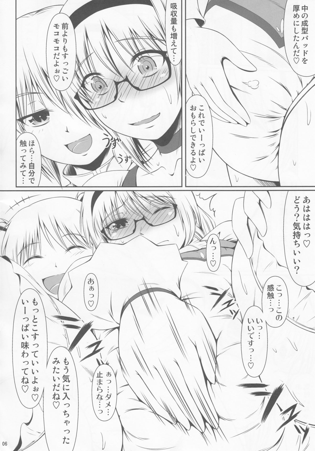 OM HM++ page 5 full