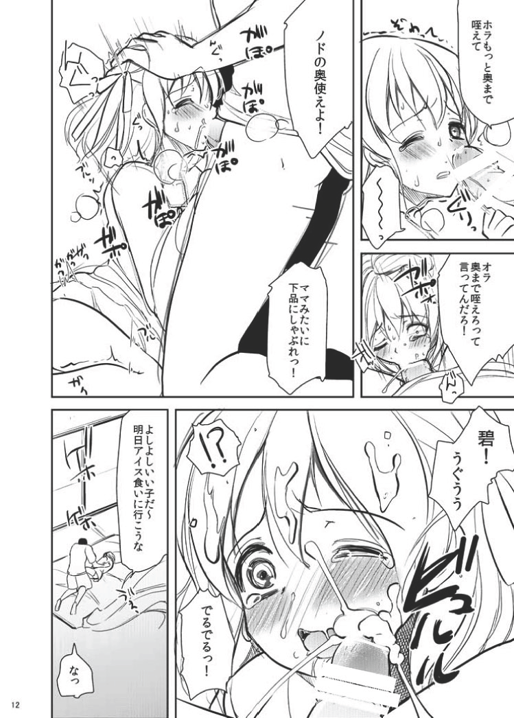 Mahou Shoujo kei Shounen Soushuuhen + Papa wa Josou Shita Boku ga Suki Mitai page 11 full