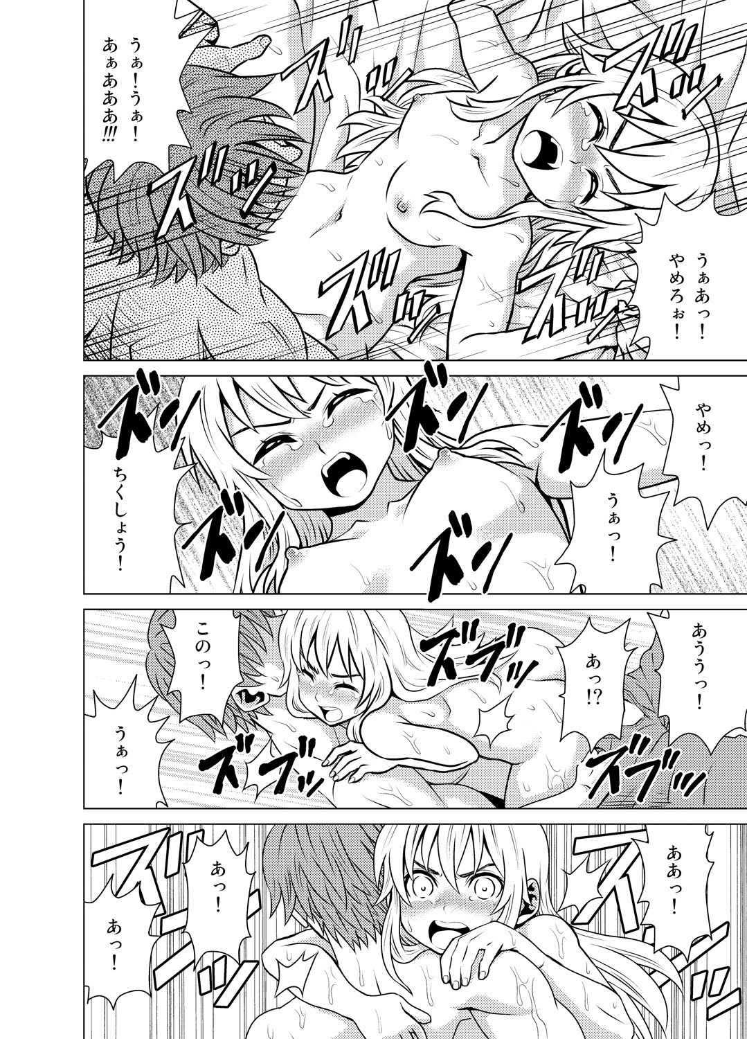 Yome Gift ~♀♀♀ to ♂ de Jinkou Zouka~ page 11 full