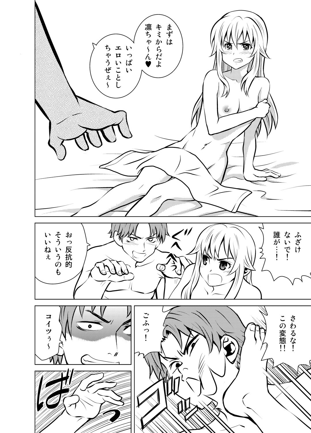 Yome Gift ~♀♀♀ to ♂ de Jinkou Zouka~ page 5 full