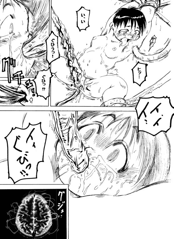 Shounen Sentou In page 12 full
