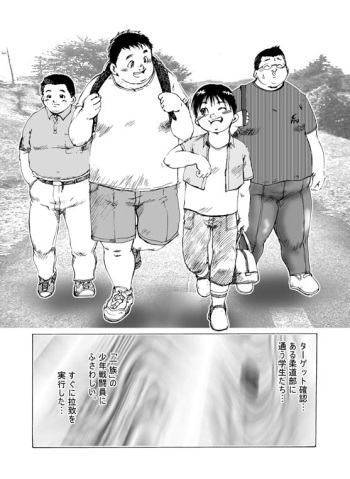 [Ooishiraita] Shounen Sentou In cover