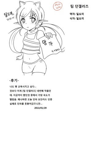 [Hiyoshi Hana] Ai to Panya to Kataomoi [korean] cover