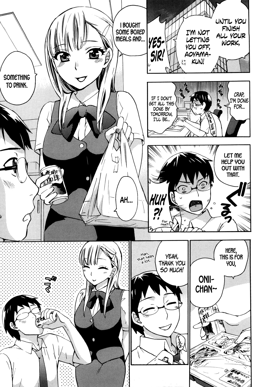 Spray Pink Ch.04 - Sister☆Office  =TV= page 5 full
