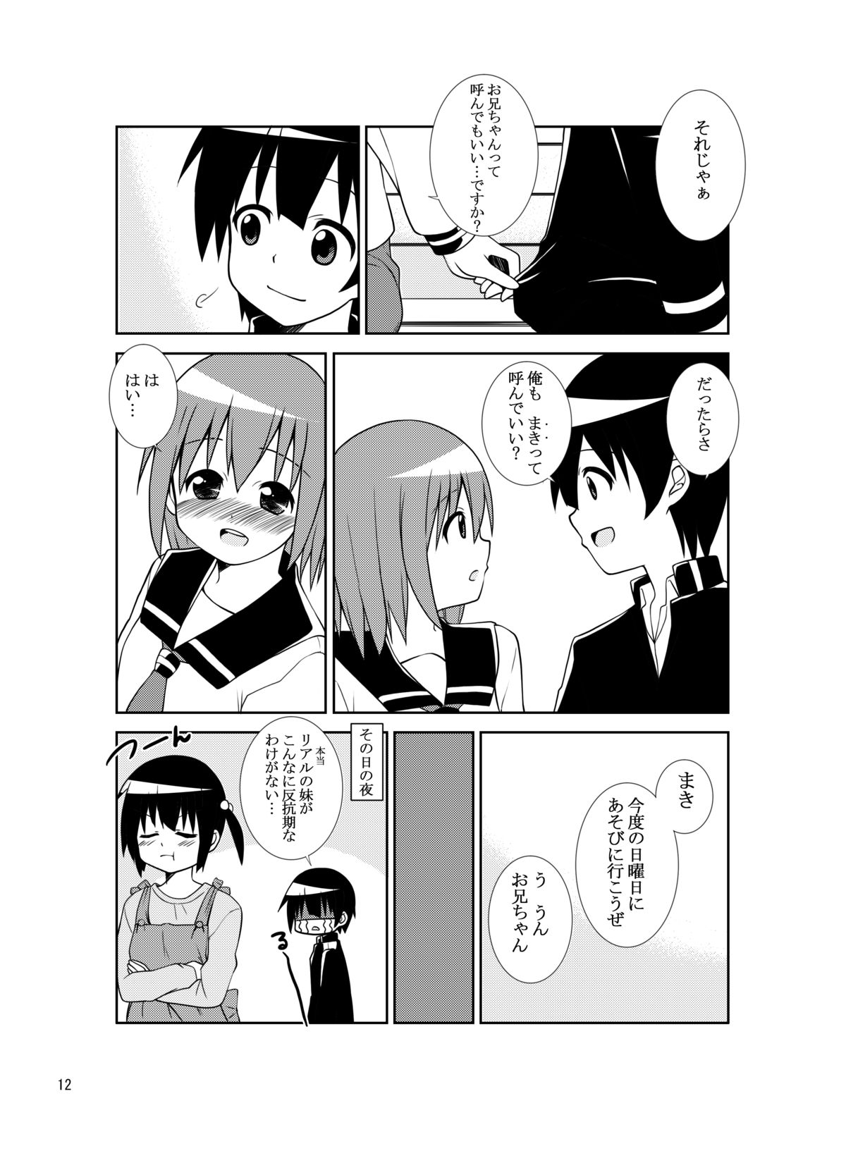 sistation page 11 full