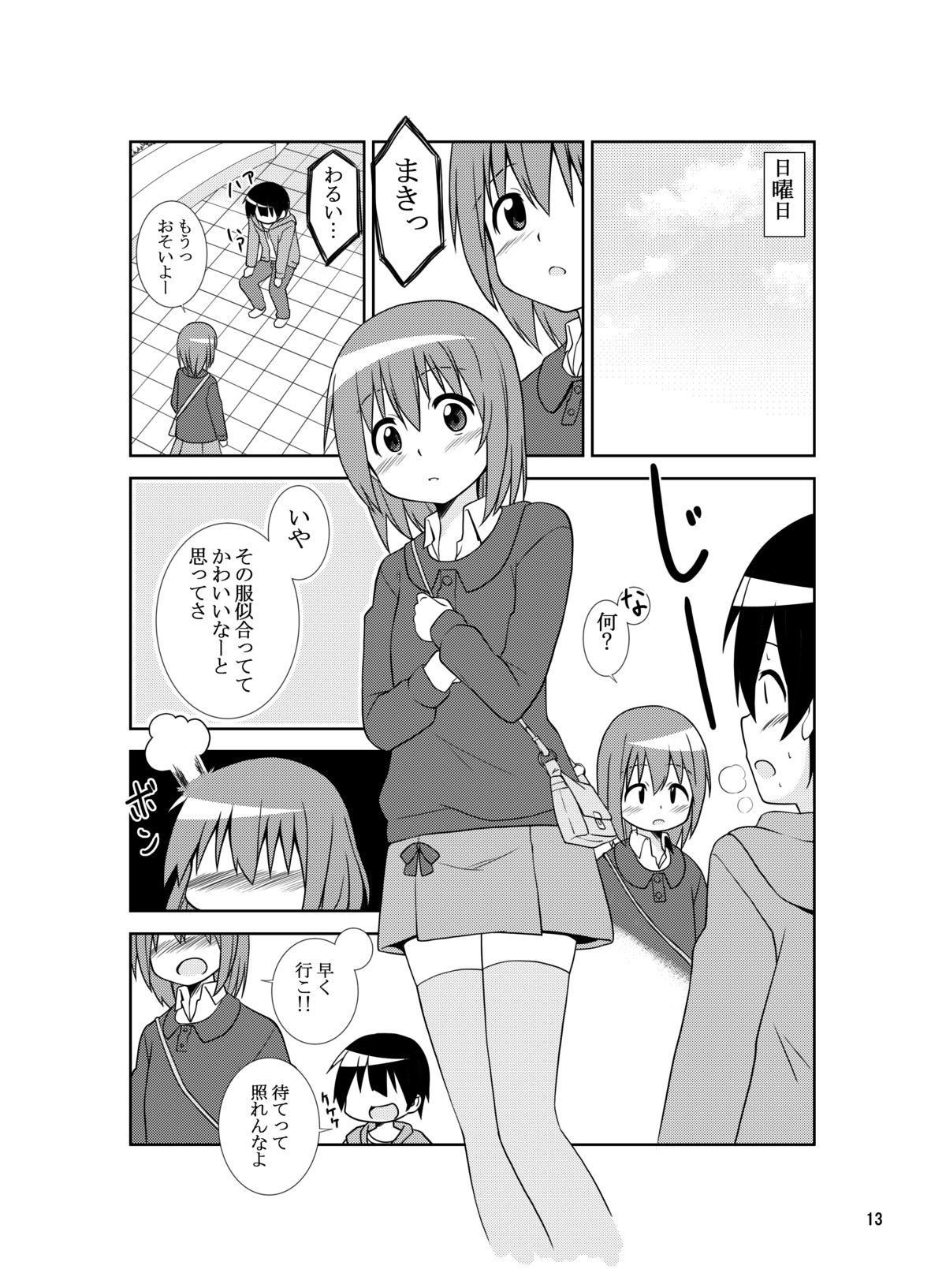 sistation page 12 full