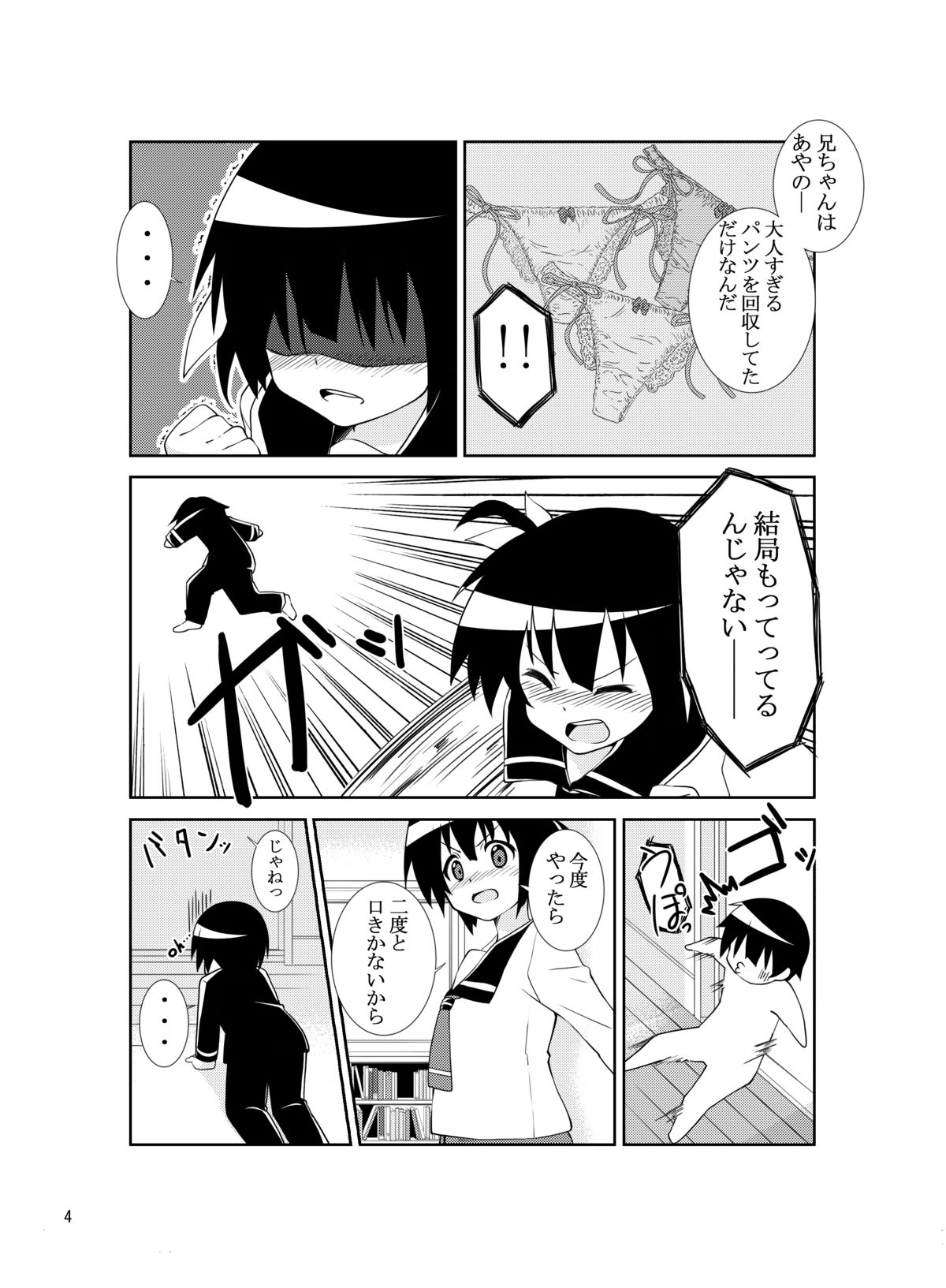 sistation page 3 full