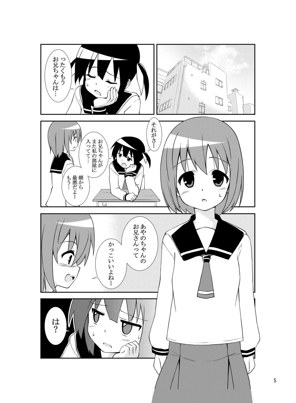 sistation page 4 full
