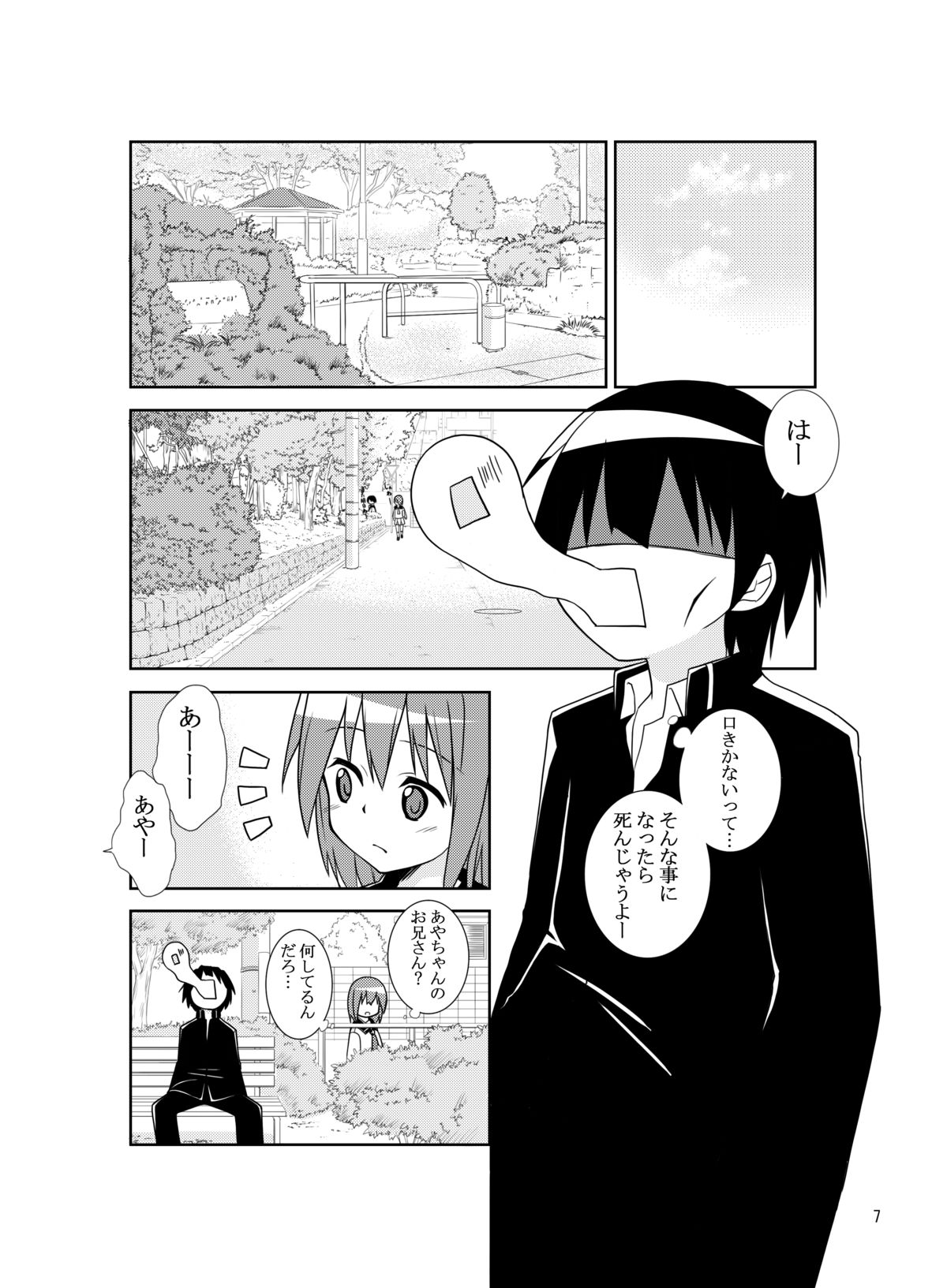 sistation page 6 full