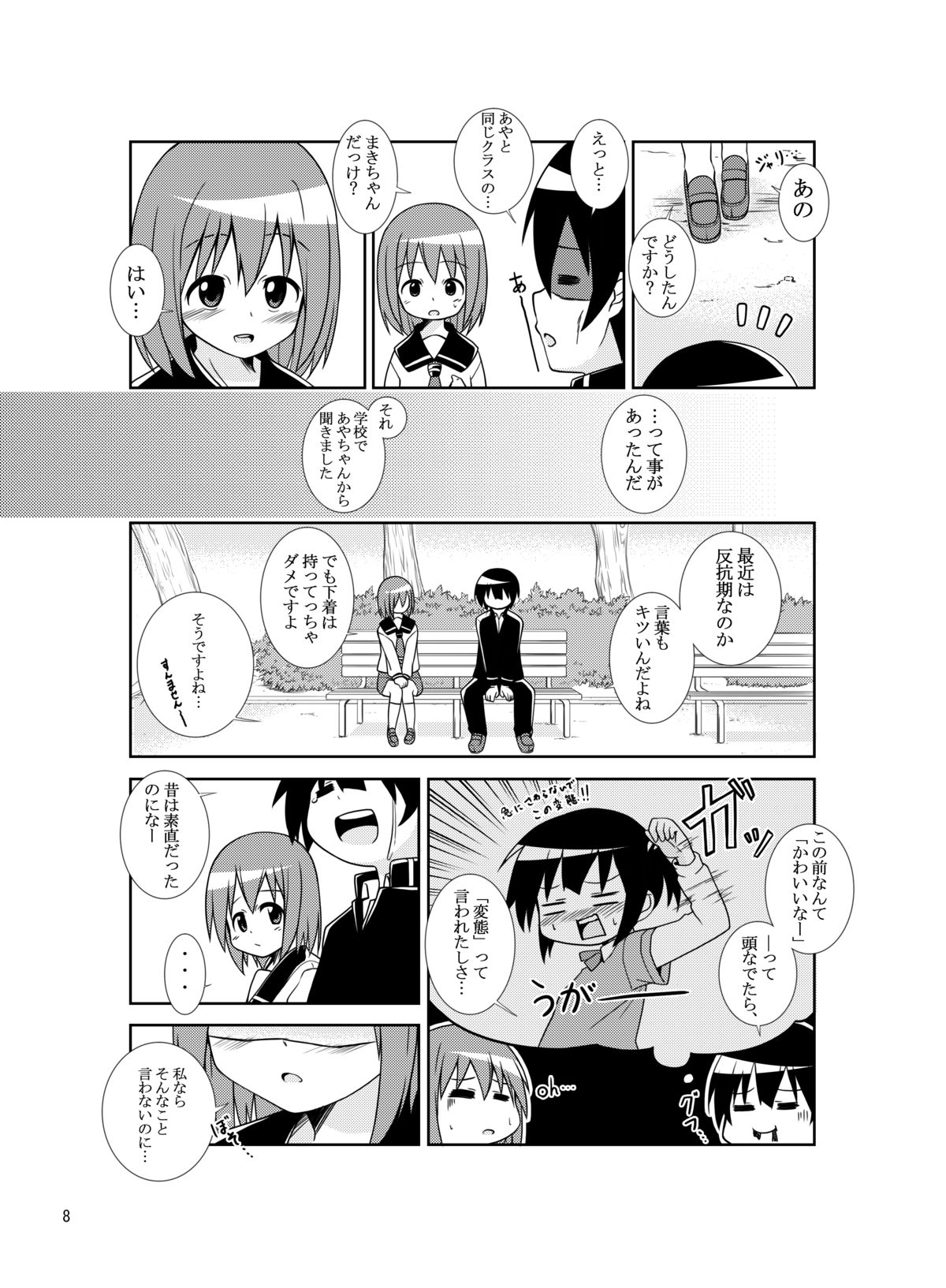 sistation page 7 full