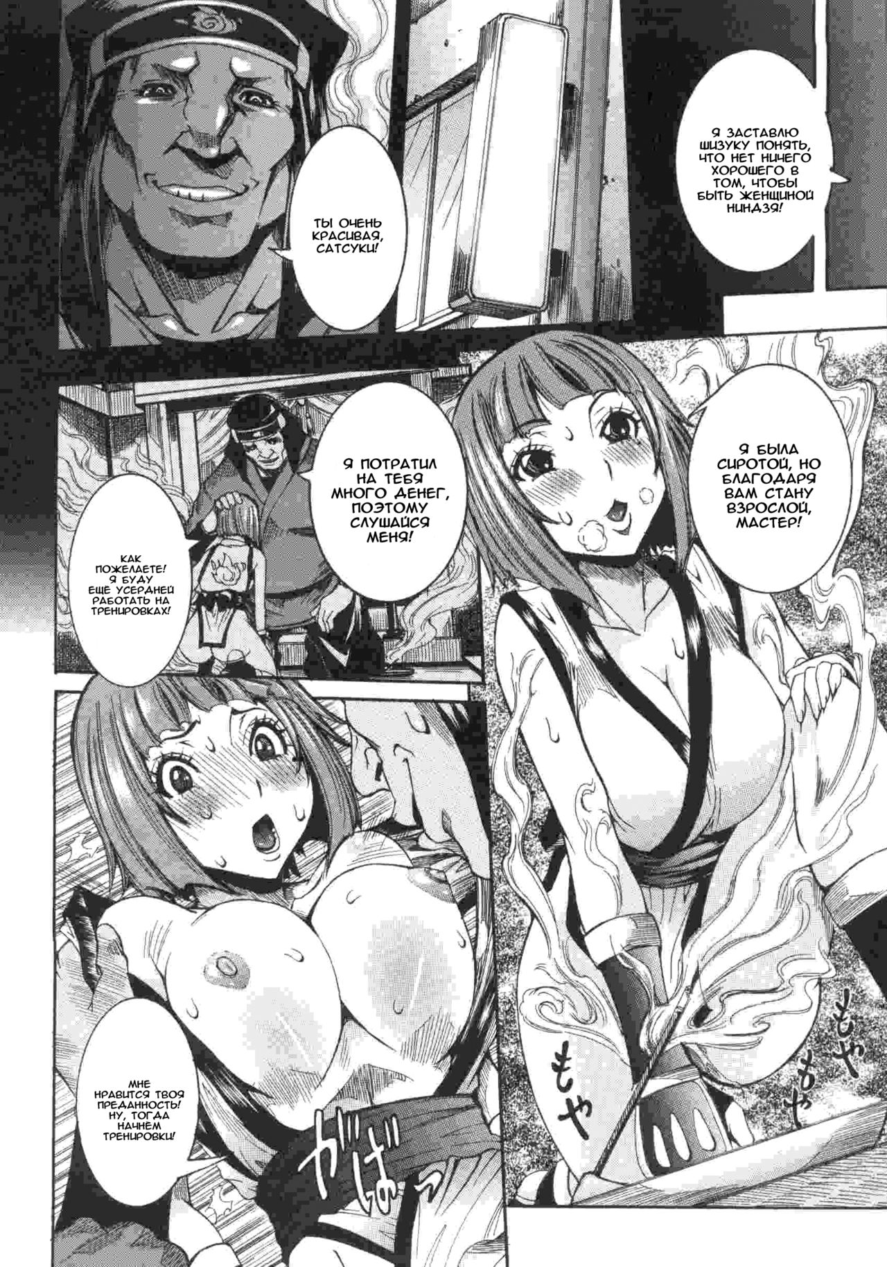 Haramitai kanojo Ch.07 page 4 full