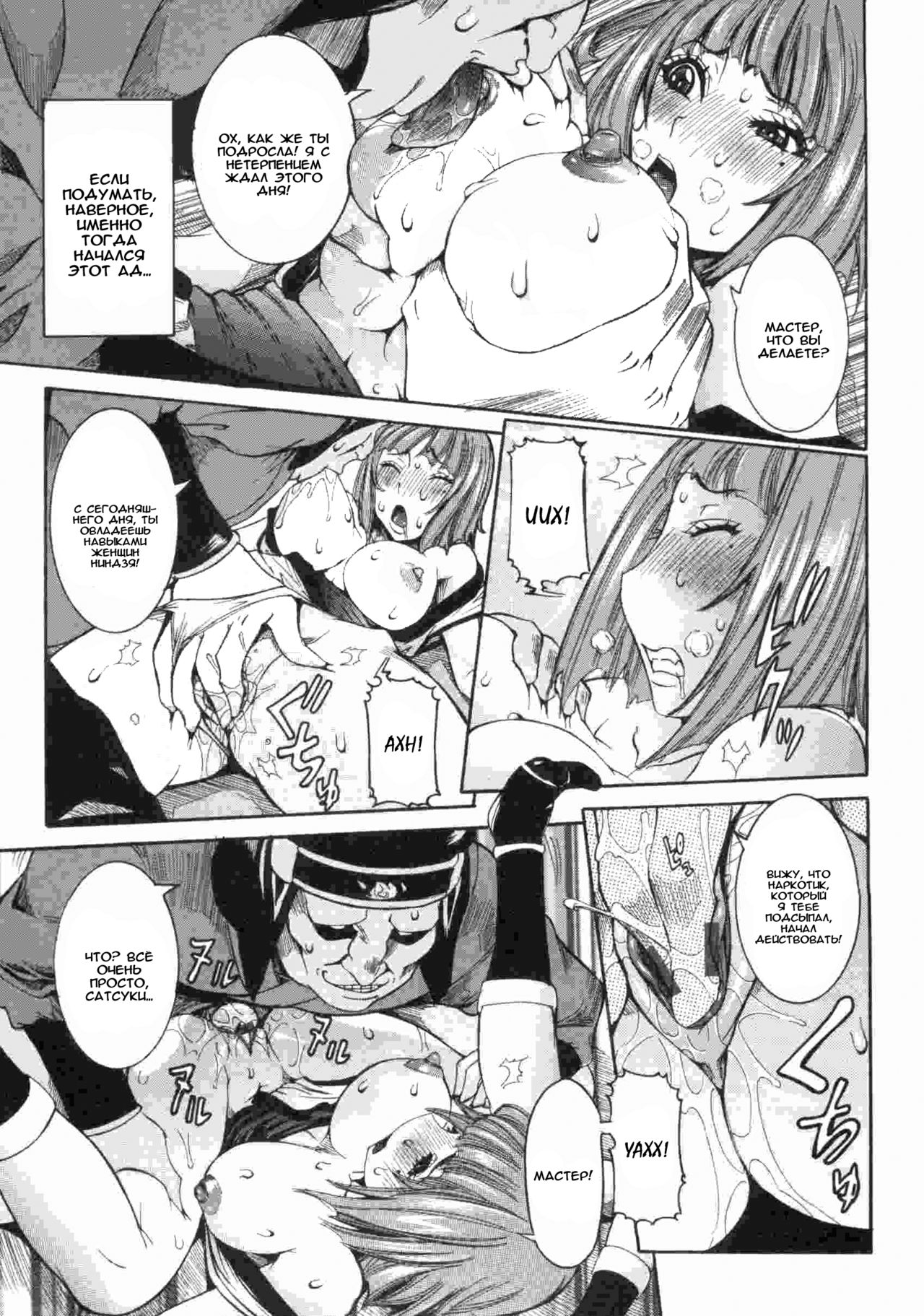 Haramitai kanojo Ch.07 page 5 full
