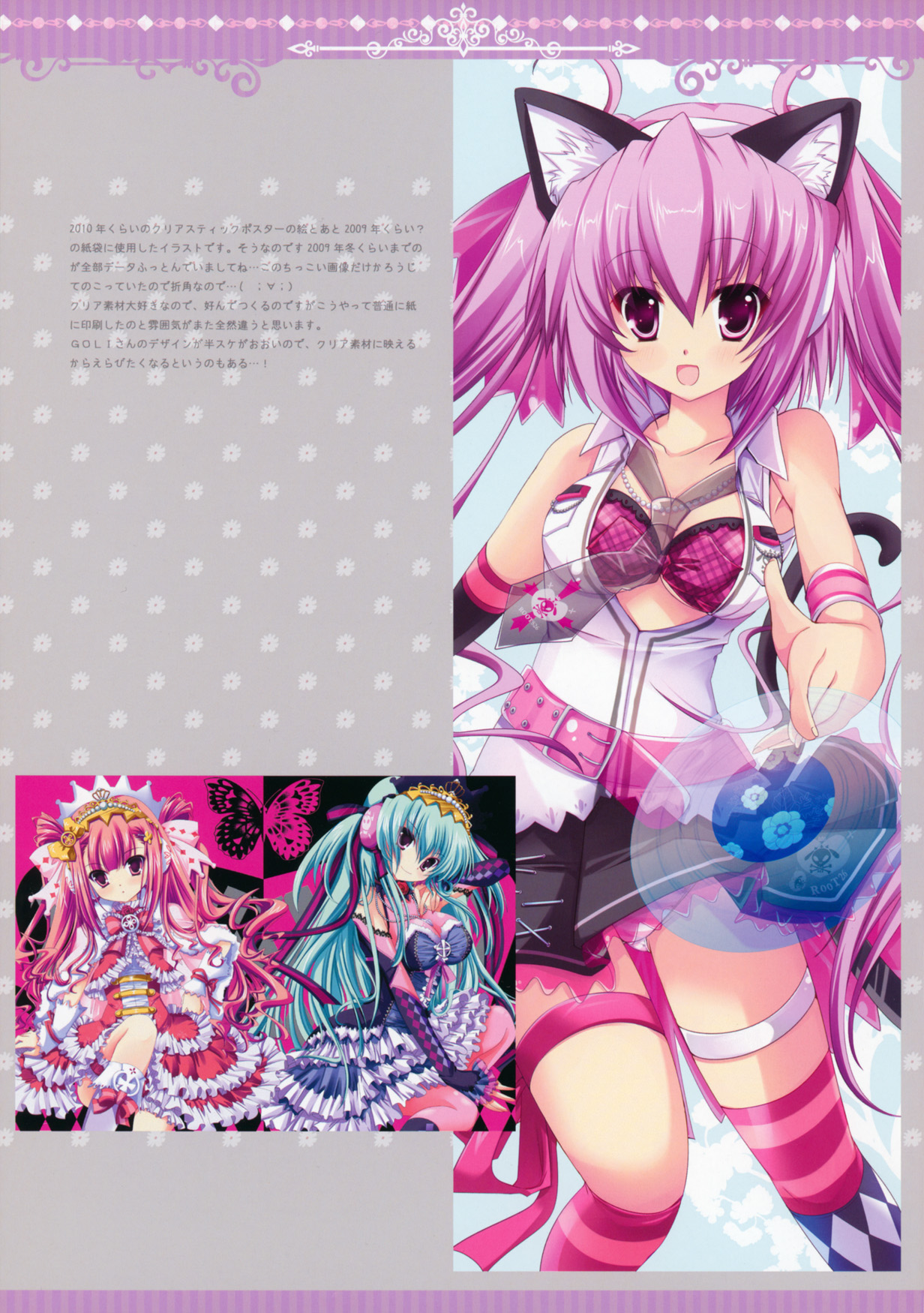 Love Marry page 11 full